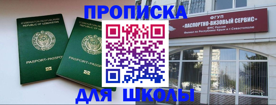 прописка ребенка в Новоалександровске