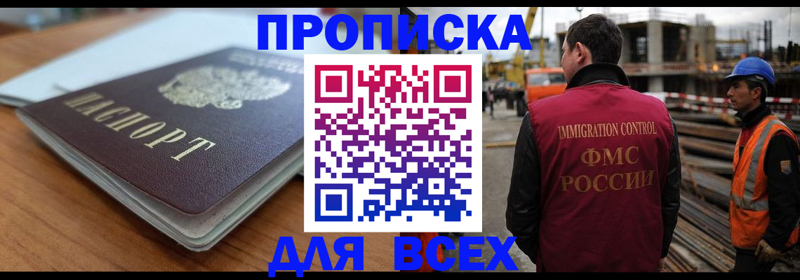 прописка ребенка в Новоалександровске