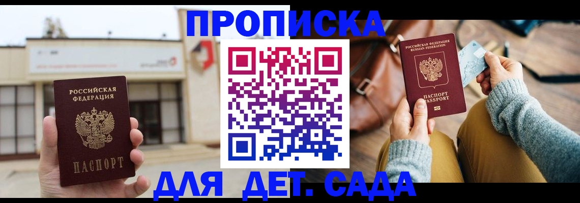 найти адрес прописки в Новоалександровске