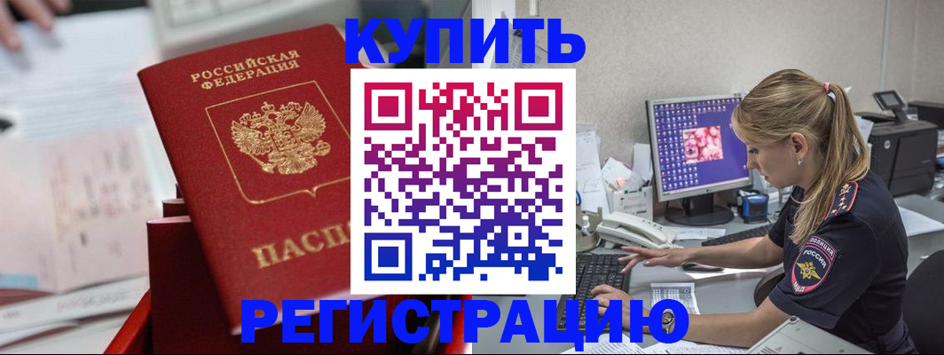 миграционный учет в Новоалександровске