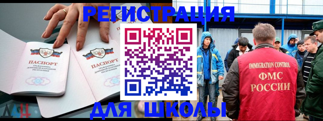 временная регистрация для всех в Новоалександровске