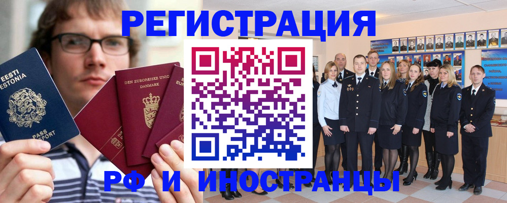 временная регистрация надежно в Новоалександровске